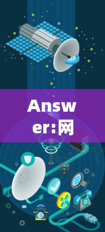 Answer:网吧 and VPNs:A Comprehensive Overview