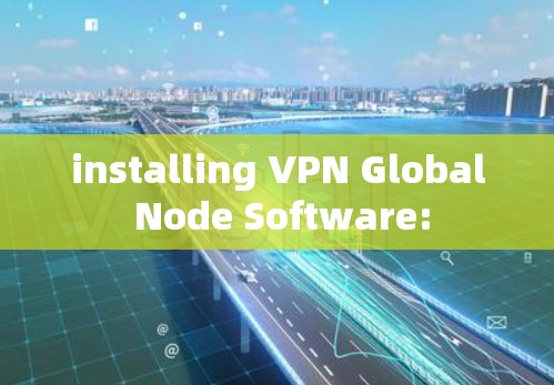 installing VPN Global Node Software: installing VPN Global Node Software: