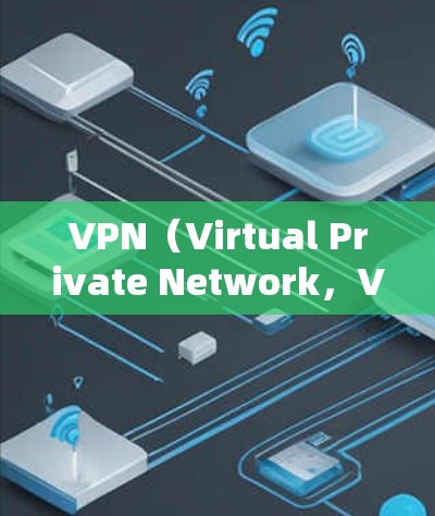 VPN(Virtual Private Network,VPN)是将外部互联网连接到内部网络中,提供更安全、可靠的通信方式。以下是关于VPN会员服务的详细介绍 VPN(Virtual Private Network,VPN)是将外部互联网连接到内部网络中,提供更安全、可靠的通信方式。以下是关于VPN会员服务的详细介绍