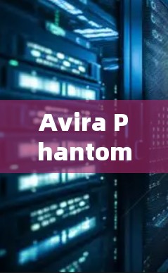 Avira Phantom VPN替代工具推荐